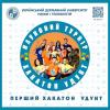 Перший Хакатон УДУНТ