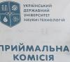 Forms of professional-orientation works in the "Points of power".